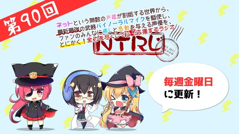 バイノーラルラジオNTRじ