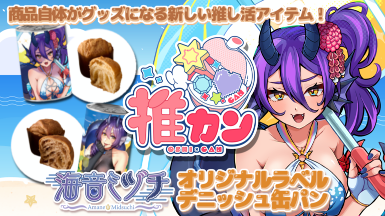 推カン