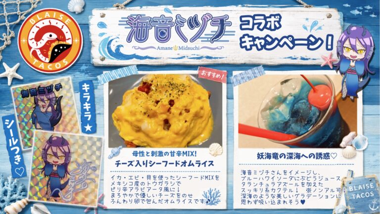 タコス屋 BLAISE 【 秋葉原No.1タコス屋 】