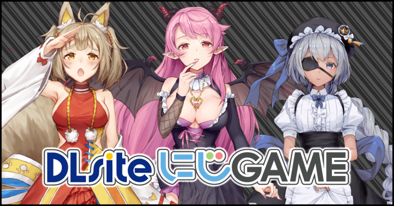 DLsiteにじGAME R18